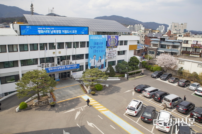 포천시청 전경
