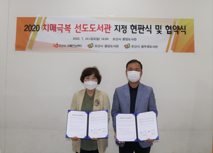 사진= 오산시 중앙도서관 꿈두레도서관이 차매극복선도 도서관으로 선정되었다./오산시제공