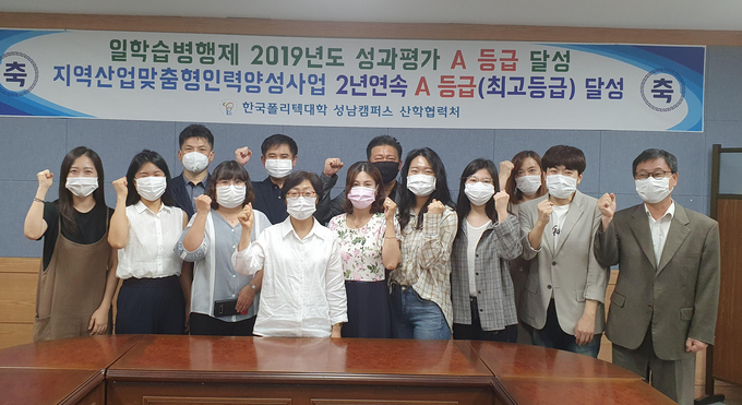 한국폴리텍대학 성남캠퍼스 이영화 학장과 교직원들. /한국폴리텍대학 성남캠퍼스 제공