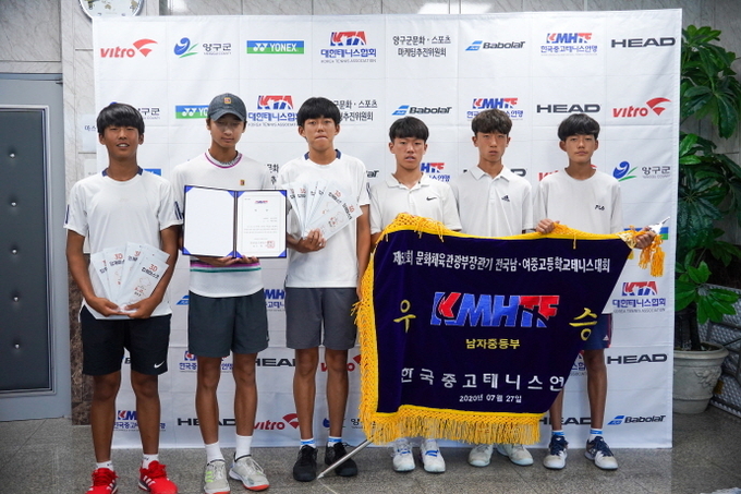 27일 강원도 양구군 양구테니스파크에서 막을 내린 제52회 문화체육관광부장관기 전국남·여중·고등학교테니스대회 남자중등부 단체전에서 우승을 차지한 시흥 매화중 테니스부가 기념찰영을 하고 있다. (사진=대한테니스협회 제공)