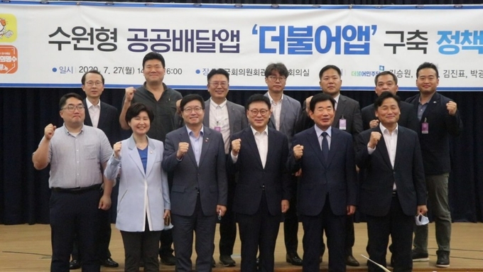 더불어민주당 박광온 의원(가운데), 김진표 의원(가운데 오른쪽), 염태영 수원시장(가운데 왼쪽), 백혜련 의원 등이 27일 여의도 국회의원회관에서 열린 수원형 공공배달앱 ‘더불어앱’ 구축 토론회에 참석해 기념촬영을 하고 있다. 사진=정영선 기자 