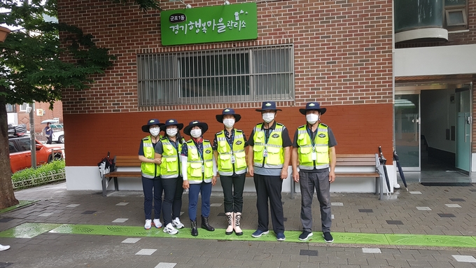 군포1동 경기행복마을관리소