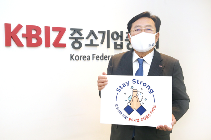 스테이 스트롱 릴레이 캠페인에 참여하는 김기문 중소기업중앙회장 (사진=중소기업중앙회)