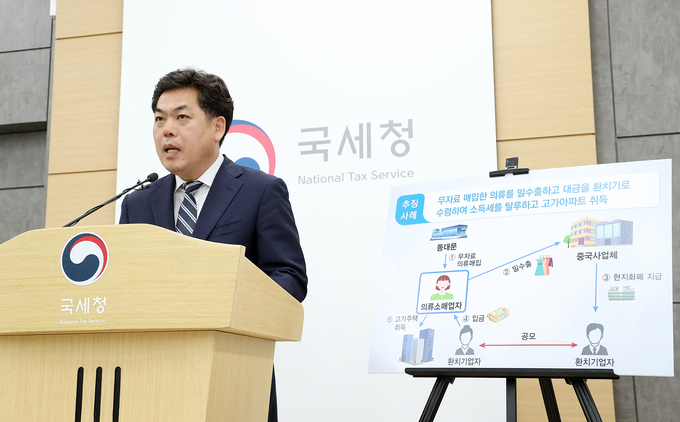 (사진=국세청)