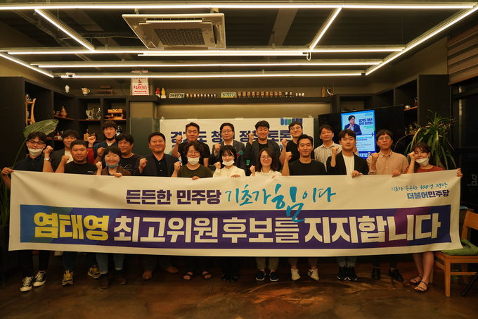 염태영 더불어민주당 최고위원 후보가 28일 저녁 수원 장안구 서동진의커피랩 회의실에서 열린 ‘경기도 청년 정책 토론회’를 마친 후 참석자들과 기념촬영을 하고 있다. (사진=정휘묵 한국청년단 대표 제공)