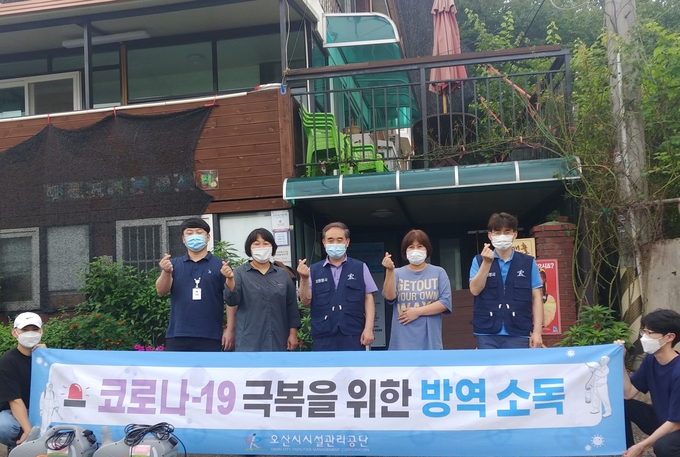 오산시시설관리공단은 지난 17일부터 28일까지 지역아동센터 및 시립 여자 단기 청소년 쉼터 등에서 코로나19 특별방역활동을 전개했다. /오산시 제공