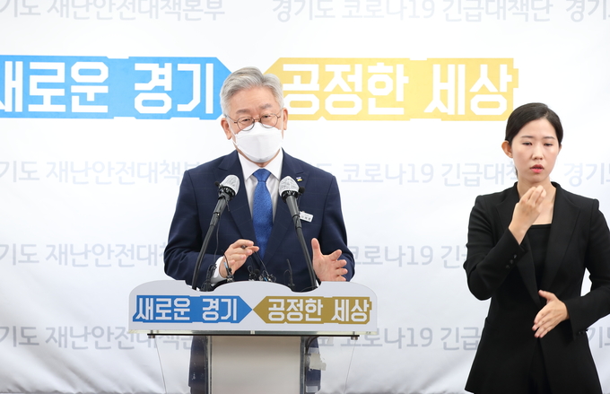 이재명 경기도지사가 지난 28일 온라인 브리핑을 열고 ‘경기도 부동산 주요 대책’을 발표하고 있다.(사진=경기도 제공)