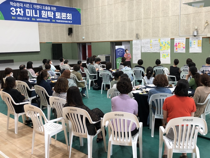 남양주시는 학습등대운영위원 및 매니저 110여 명을 대상으로 학습등대 시즌Ⅱ 핵심 키워드를 공유하고 지속가능한 학습 등대 운영을 위한 전략을 도출하는 미니 원탁토론회를 개최했다./남양주시 제공