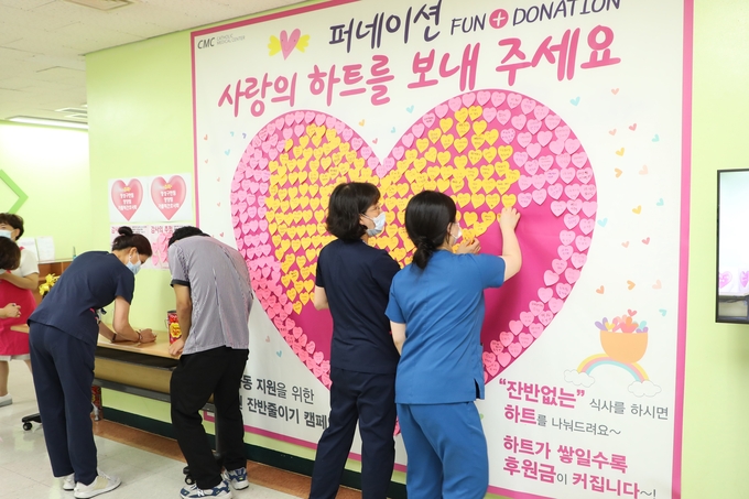 가톨릭대학교 성빈센트병원 영성구현팀‧가톨릭간호사회‧영양팀이 7월 한달간 전 교직원들을 대상으로 ‘결식아동 지원을 위한 잔반 줄이기 캠페인’을 진행했다. (사진=가톨릭대학교 성빈센트병원 제공)