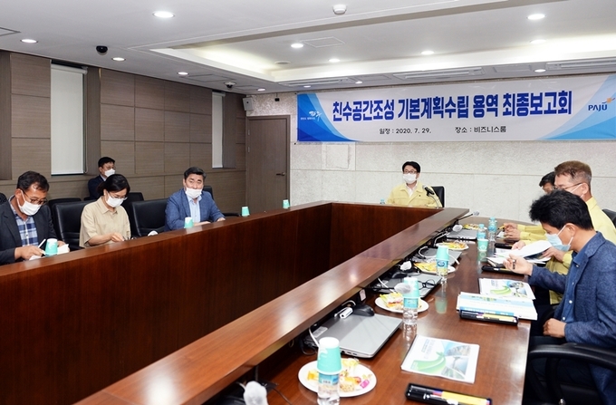 파주시 최종환 시장이 친수공간조성 기본계획 최종보고회를 개최하고 있다./파주시제공