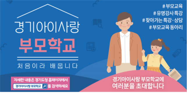 이미지=경기도 제공