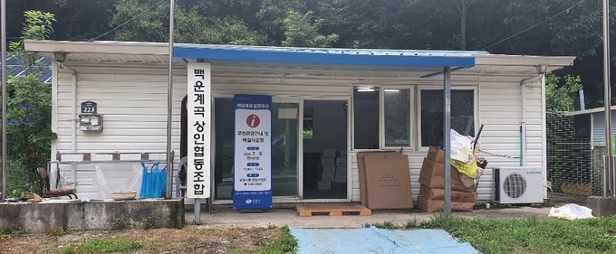 포천시 이동면 도평리에 위치한 백운계곡상인협동조합. (사진=고태현 기자)