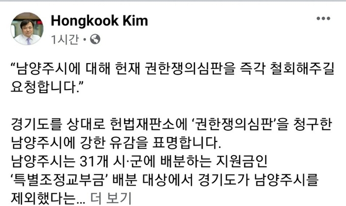 김홍국 대변인 페이스북 캡쳐