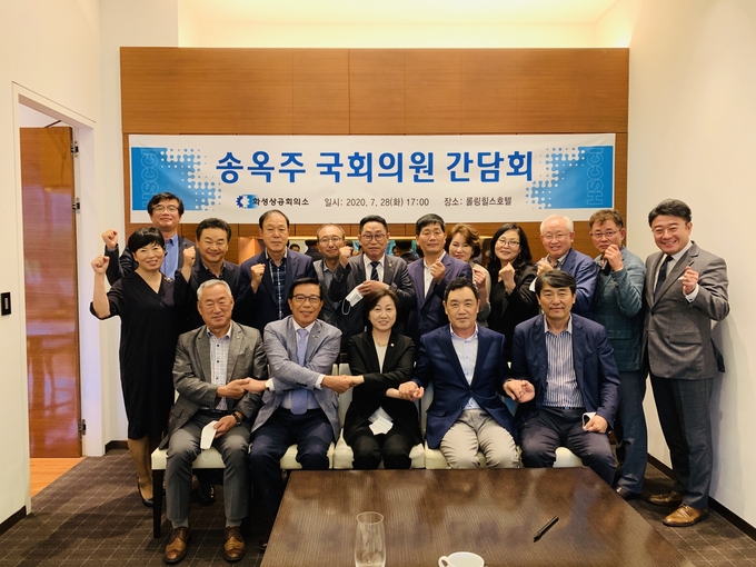 화성상공회의소가 지난 28일 기업인들의애로사항을 전달하기 위해 송옥주 국회의원을 초청 간담회를 가졌다./화성상공회의소 제공