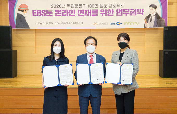 성남문화재단이 ‘2020 독립운동가 웹툰 프로젝트’의 연재 채널을 확정하고 곧 연재에 돌입한다. 지난 30일 열린 업무협약식에서 성남문화재단 노재천 대표이사(가운데)와 아이나무 박보미 대표(왼쪽), EBS 인터넷모바일 사업부 김희정 부장이 기념촬영을 하고 있다. (사진=성남문화재단 제공)