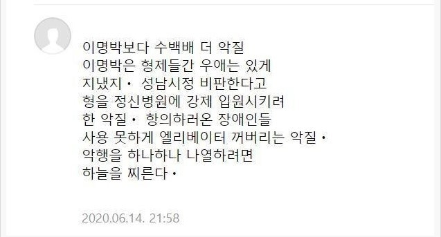 SNS상 떠도는 가짜뉴스 (이미지=대책단 제공)