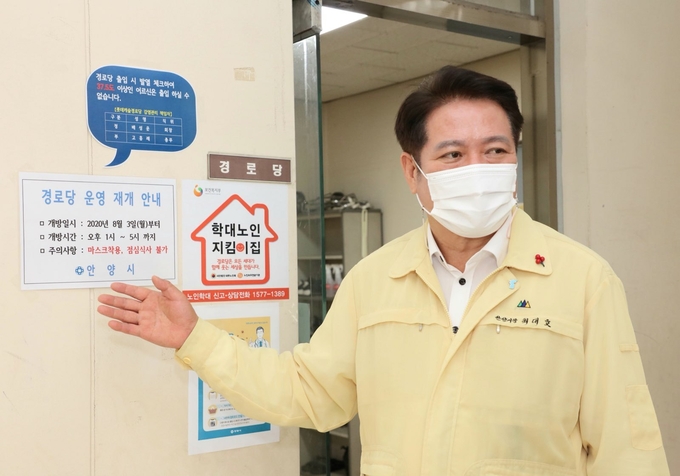 최대호 안양시장이 비산동과 석수 2동 경로당을 방문해 운영재개에 따른 방역실태를 점검하고 있다.