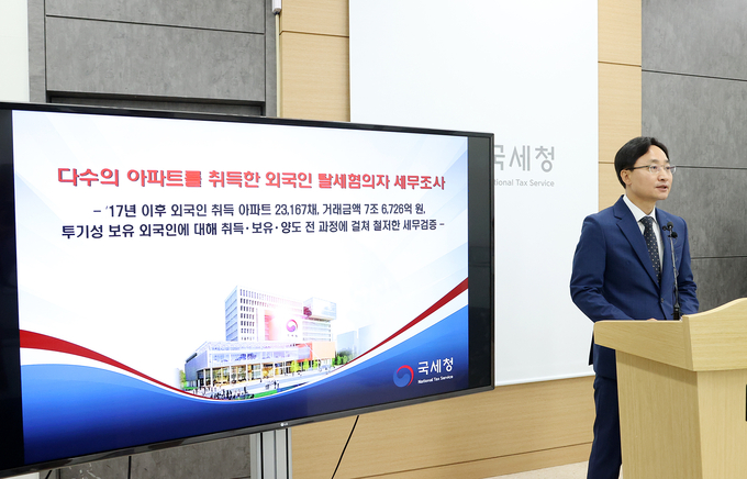 (사진=국세청)