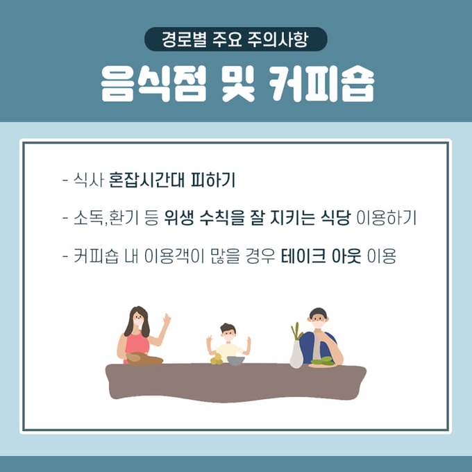 구리시가 관내 일반음식점·휴게음식점·제과점을 대상으로 8월 1일부터 오는 11월 30일까지 옥외영업을 한시적으로 허용하기로 했다./구리시 제공