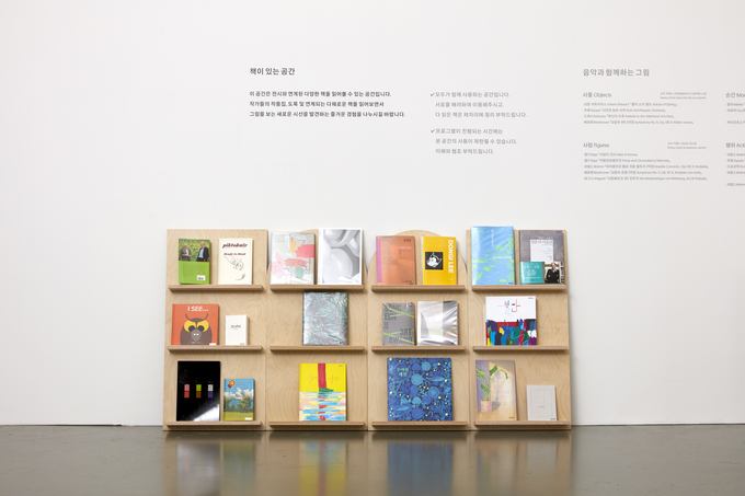 경기도미술관이 5일부터 2020 상설교육전시 ‘그림, 그리다’ 연계 비대면 프로그램을 진행한다. (사진=경기도미술관 제공)