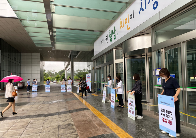 성남시 직원들이 7월 23일 시청 중앙 현관 앞에서 비위 근절에 관한 캠페인을 벌이고 있다. /성남시 제공
