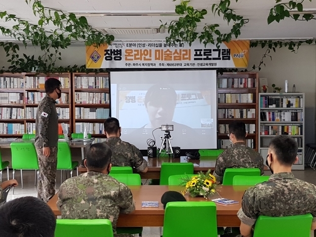 파주 DMZ 희망캠프 운영 모습. /파주시 제공