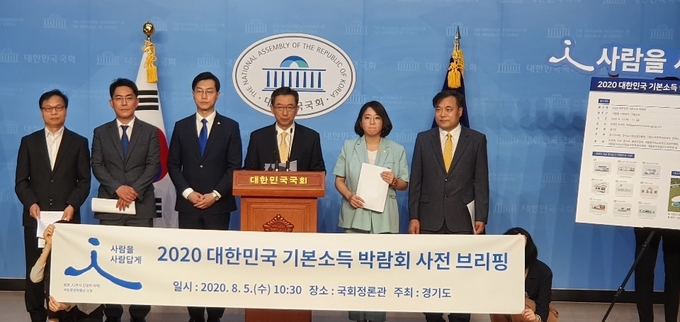 정성호 ‘2020 대한민국 기본소득 박람회’ 조직위원장이 5일 국회 소통관에서 기자회견을 갖고 오는 9월 10일부터 11일까지 비대면 온라인으로 열리는 대한민국 기본소득 박람회’에 대해 설명하고 있다. (사진= 정영선 기자)