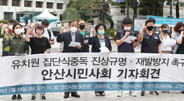 지난달 경기도 안산시청 앞에서 열린 '유치원 집단 식중독 진상규명ㆍ재발 방지 촉구 안산시민사회 기자회견'에서 참가자들이 구호를 외치고 있다. (사진=연합뉴스 제공)