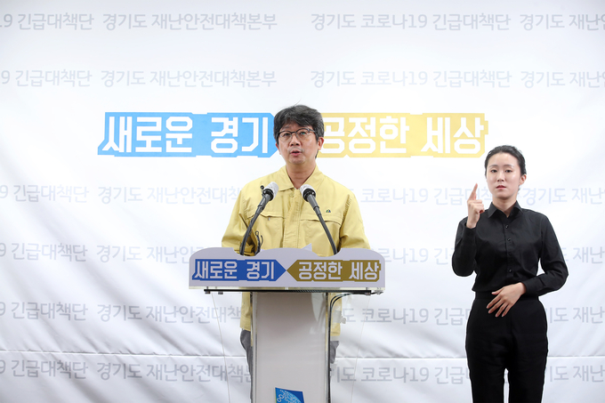 상황 설명 중인 임승관 경기도 코로나19 긴급대책단 공동단장 (사진=경기도 제공)