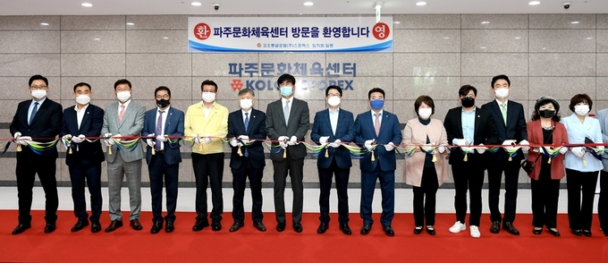 파주문화체육센터 개관식에서 개관테잎을 자르고 있다./파주시제공