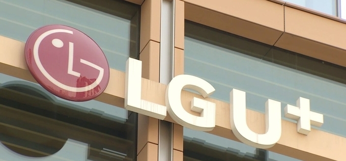 LG유플러스. (사진=연합뉴스)