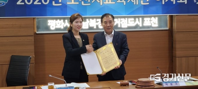 손세화 포천시의회 의장이 포천시교육재단 이사 위촉장을 받고 박윤국 이사장과 악수하고 있다. /문석완 기자