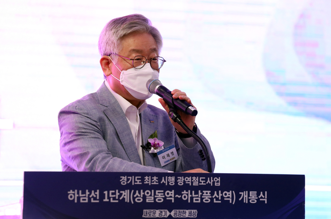 하남선 구간 개통 축사하는 이재명 지사 (사진=연합뉴스 제공)