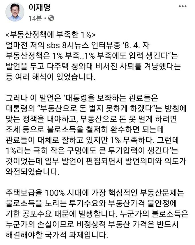 이재명 도지사 페이스북 캡쳐