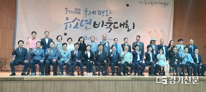 ‘2020 포천시장배 평화유소년바둑대회’ 개회식이 끝난 후 참석자들이 기념촬영하고 있다. /문석완 기자 