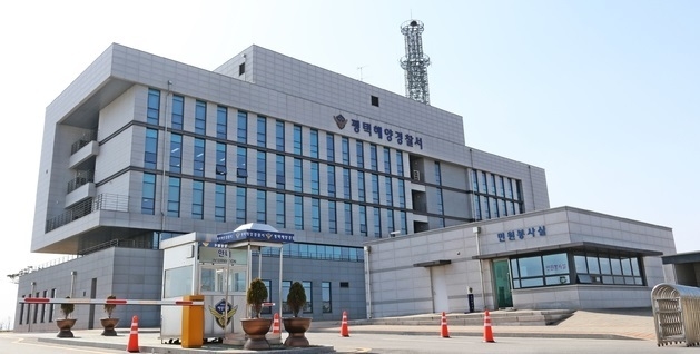 평택해양경찰서 청사 전경. (사진 = 평택해양경찰서 제공)