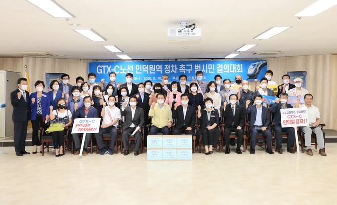 안양의 사회단체와 정치권 인사들이 GTX-C노선의 인덕원정차를 또다시 외쳤다.