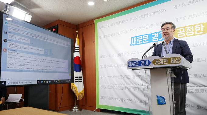 11일 수원시 팔달구 경기도청 브리핑룸에서 송기춘 나눔의집 민관합동조사단 공동단장이 조사결과를 발표하고 있다. (사진=조병석 기자)