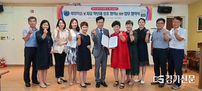 포천교육지원청과 허브아일랜드 관계자들이 협약식을 가진 뒤 기념촬영하고 있다. /문석완 기자