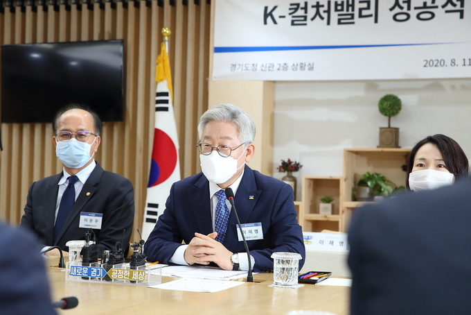 11일 오후 이재명 경기도지사가 경기도청에서 열린 K-컬처밸리 성공적 추진을 위한 협약식에 참석했다. (사진= 경기도 제공)