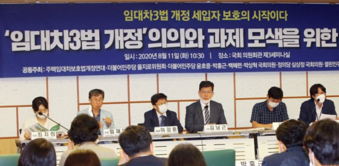  임대차3법 개정 의의와 과제 모색을 위한 토론회. 사진=연합뉴스 제공 