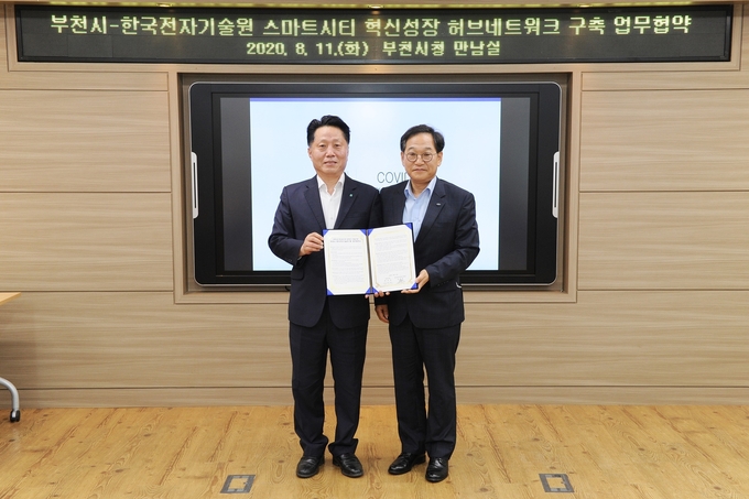 부천시와 한국전자기술연구원이 지난 11일 스마트시티 혁신성장 허브 네트워크 구축을 위한 업무협약을 체결했다./부천시제공