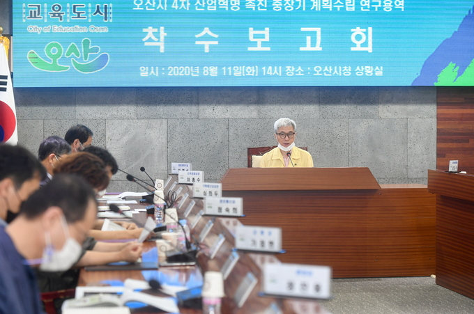 사진=오산시가 11일 4차 산업혁명 촉진 중장기 계획수립 연구용역 착수보고회를 개최했다./오산시 제공