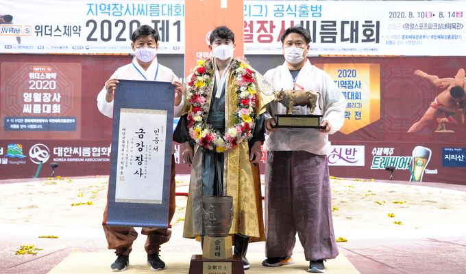 12일 강원도 영월군 영월스포츠파크 실내체육관에서 열린 위더스제약 2020 영월장사씨름대회 금강급(90㎏급) 장사에 오른 임태혁(수원시청)이 고형근 수원시청 감독(왼쪽), 이충엽 코치(오른쪽)과 기념촬영을 하고 있다. (사진=대한씨름협회 제공)