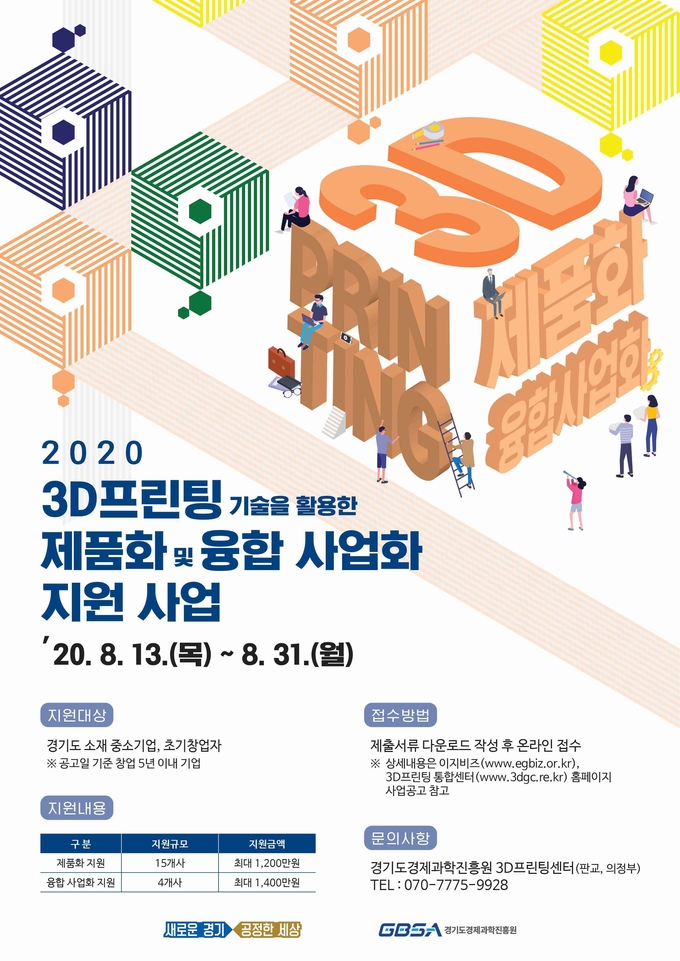 이미지=경과원 제공