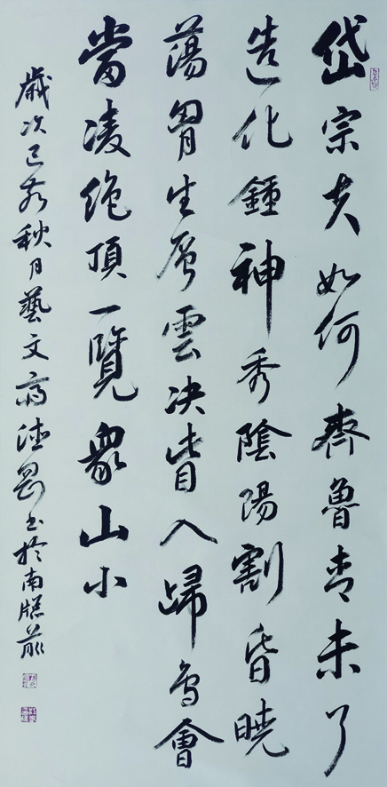 중국 강덕강 서예가의 작품.