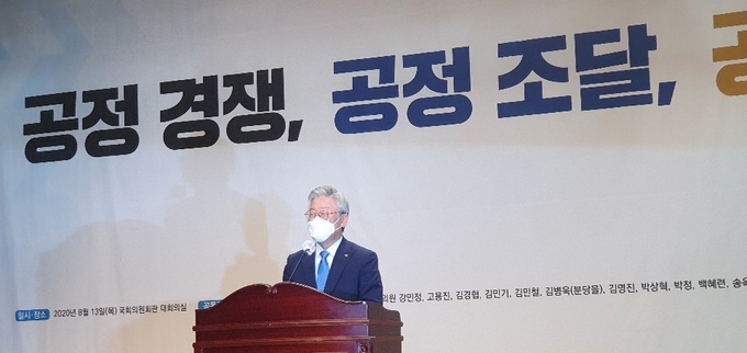 이재명 경기지사가 13일 국회 의원회관에서 열린 ‘공정조달이 답이다! 공정조달제도 도입을 위한 경기도 정책토론회’에서 인사말을 하고 있다. (사진=정영선 기자)