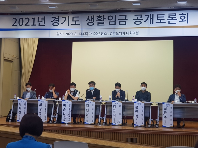 경기도의회 대회의실에서 2021년도 경기도 생활임금 공개토론회가 개최됐다(사진=박건 기자)