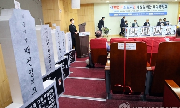 13일 국회 의원회관에서 운암김성숙선생기념사업회 주관으로 송영길,안민석,이상민 의원실 등 공동주최로 열린 '상훈법·국립묘지법 개정을 위한 국회 공청회'에 고 백선엽 장군 등 친일파 묘비 모형들이 전시돼 있다. 사진= 연합뉴스 