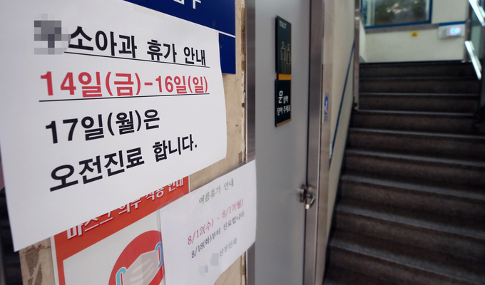 안내문 붙은 동네의원 (사진=연합뉴스 제공)